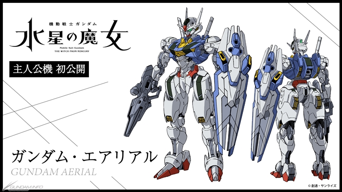 Gundam Aerial Gundam Aerial